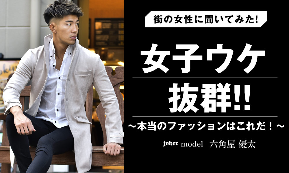 ブランドの服を探す前にメンズが知っておくべきこと