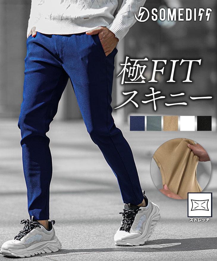 ツイルスキニーパンツ