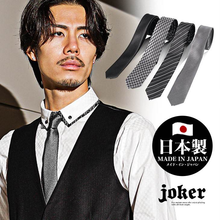 国産デザインナロータイ