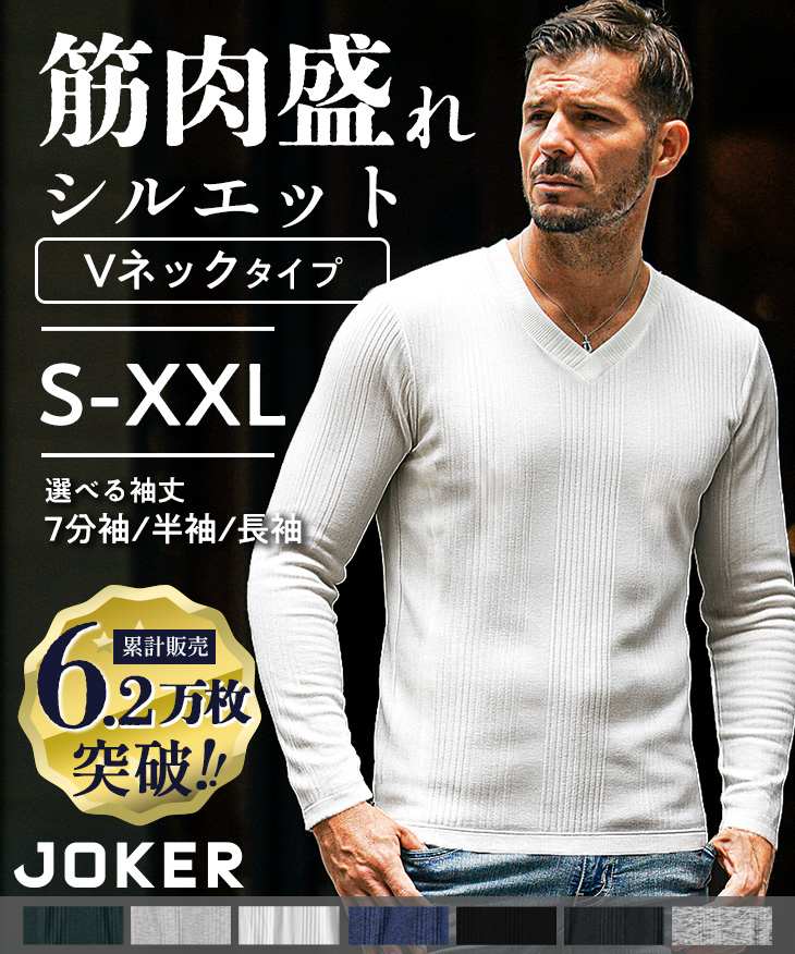 筋肉盛れを叶える！ ランダムテレコ Vネック Tシャツ