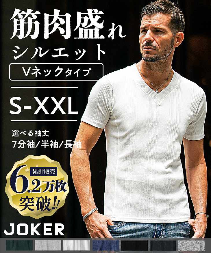 ランダムテレコカットソー