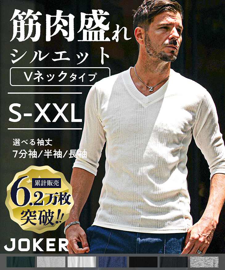 筋肉盛れを叶える！ ランダムテレコ Vネック Tシャツ