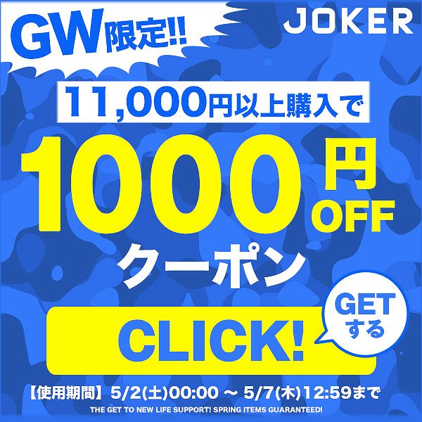 20260502_1000coupon_couponmain.jpg