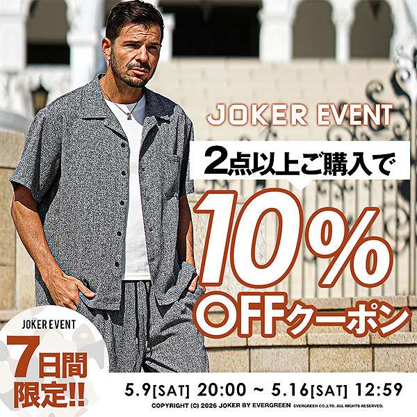 260509_10off_official.jpg