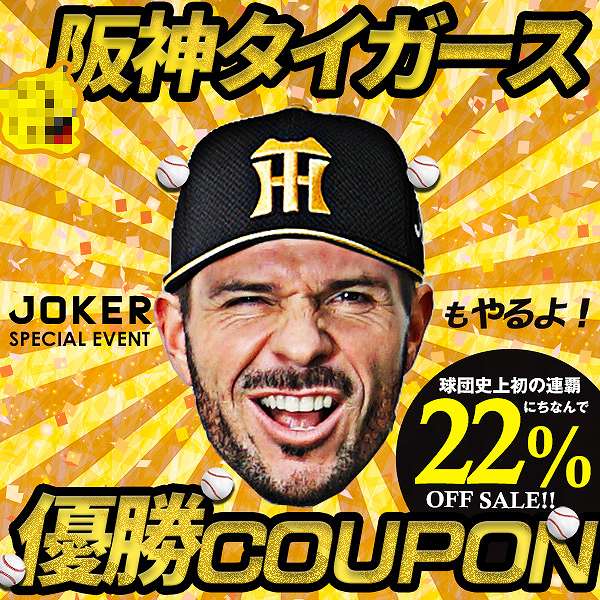 261001hanshin-main_official.jpg