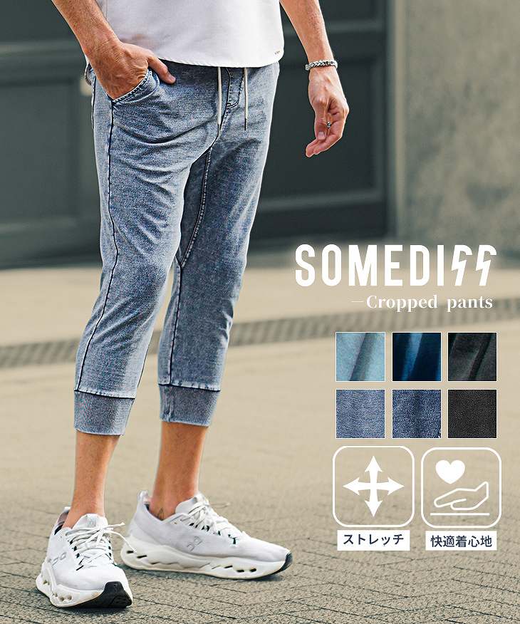 カットデニムクロップドパンツ