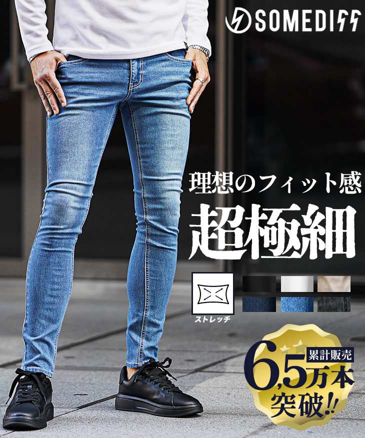 極細ストレッチスキニーデニムパンツ