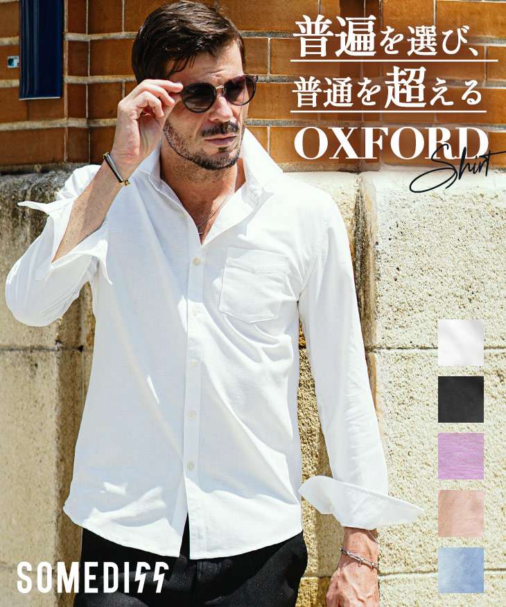 ストレッチオックスシャツ