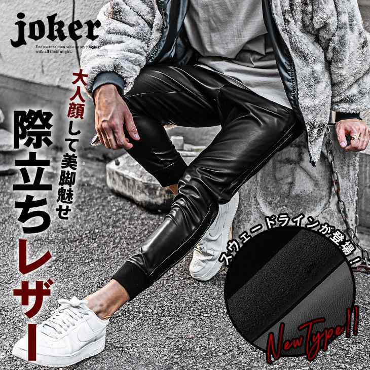 PUレザージョガーパンツ