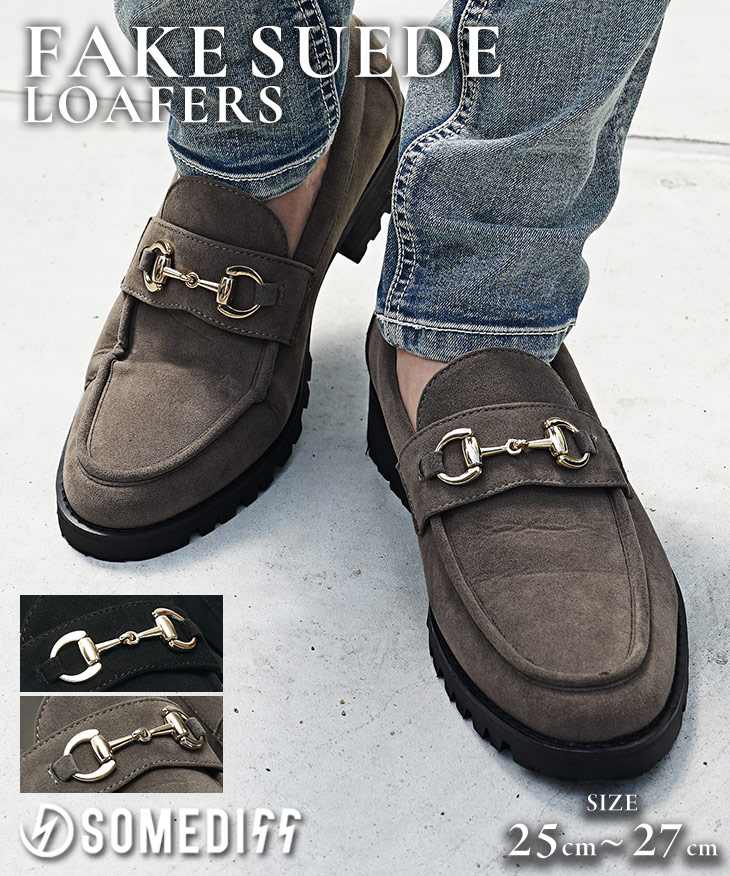 スウェードローファー