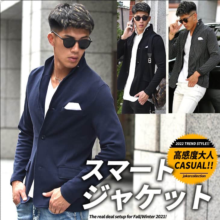 ノーピリングイタリアンジャケット