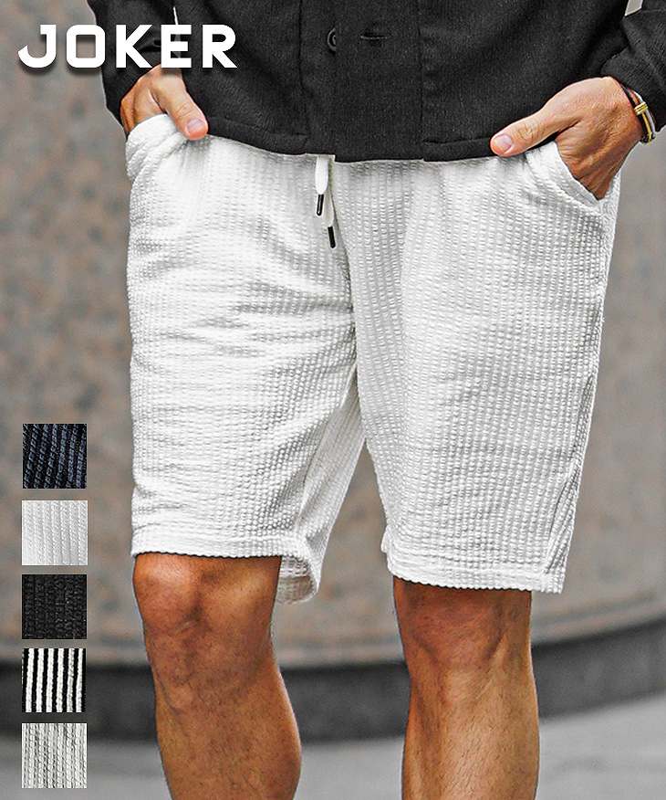 シアサッカーショーツ