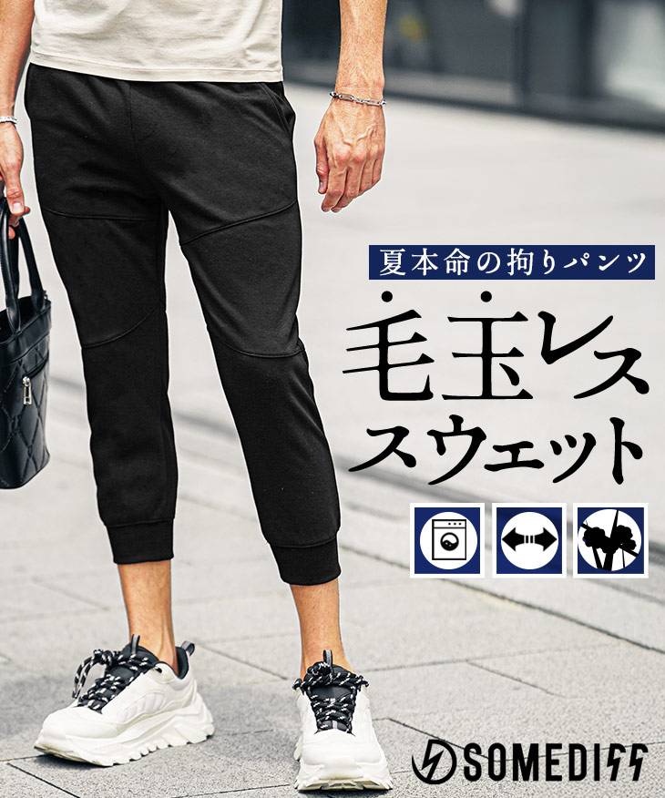 ダンボールクロップドジョガー