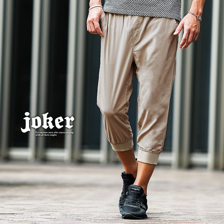 フェイクリネンクロップドジョガー