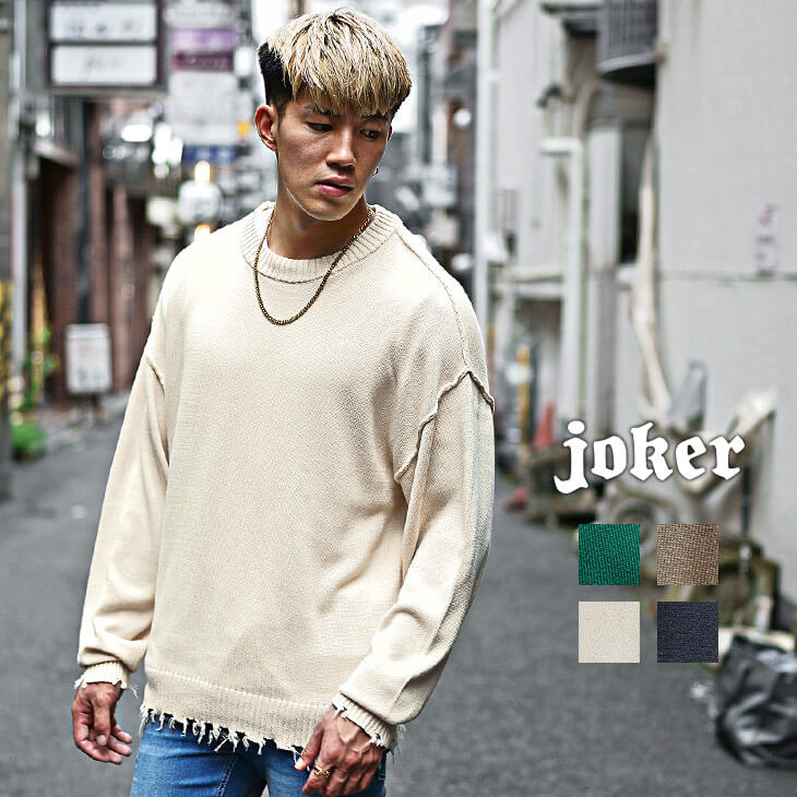 ダメージ加工オーバーサイズニット