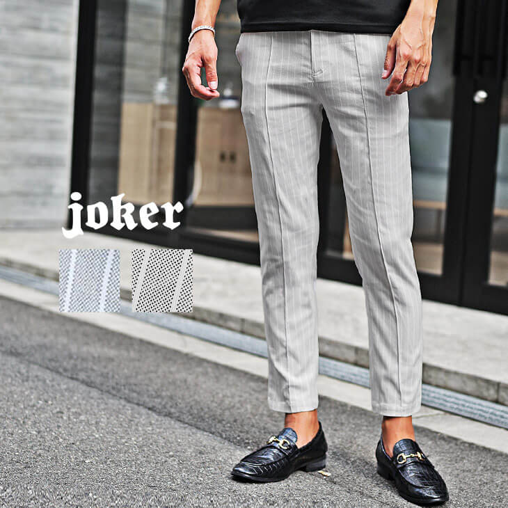 ドットストライプパンツ