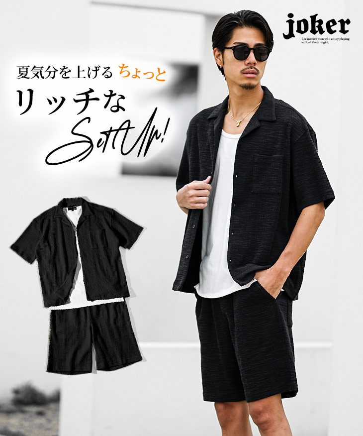 スラブジャガード3点セットアップ