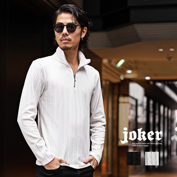 ハーフZIPヘリンボーンニットソー