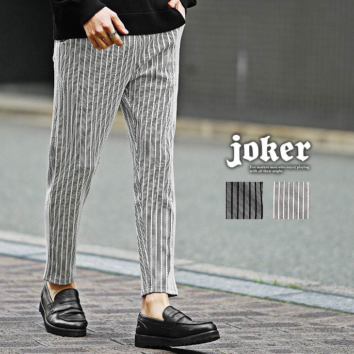 ふくれストライプアンクルパンツ