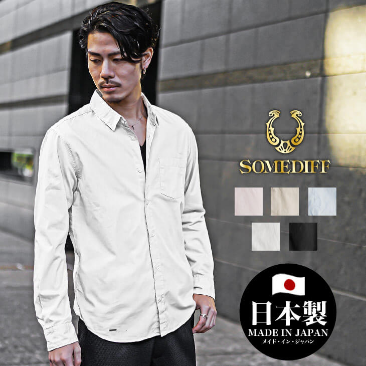 国産ナノファイン加工ブロードレギュラーカラーシャツ