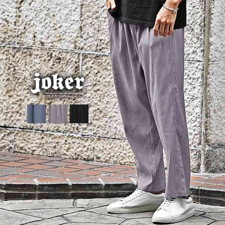 楊柳イージーワイドテーパードパンツ