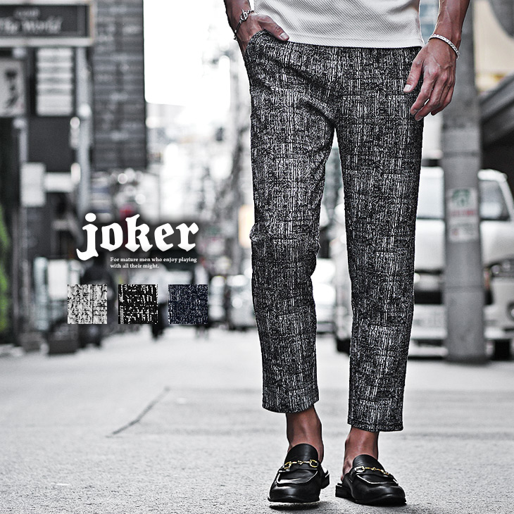 モザイクチェック柄アンクルパンツ