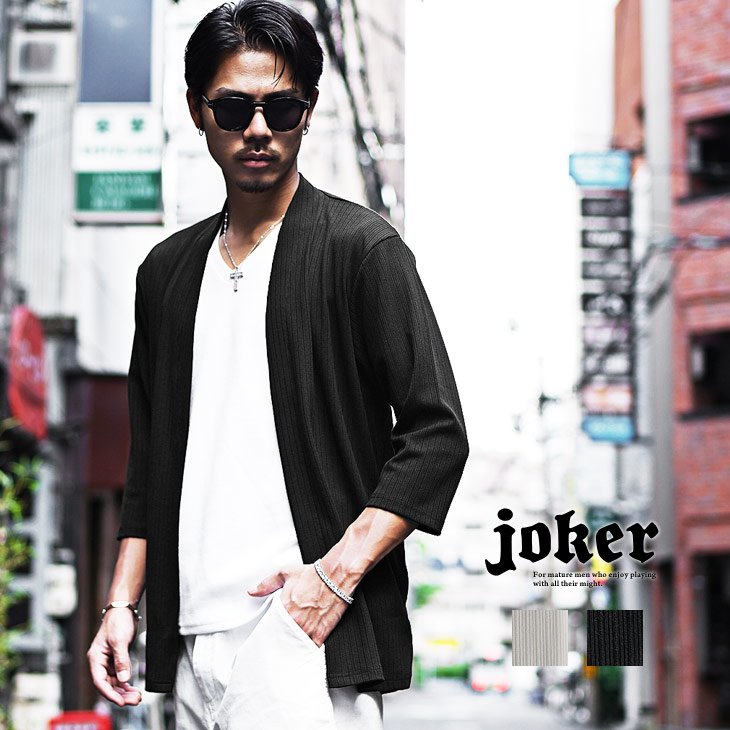 ストライプニットソーノーカラー７分袖カーディガン