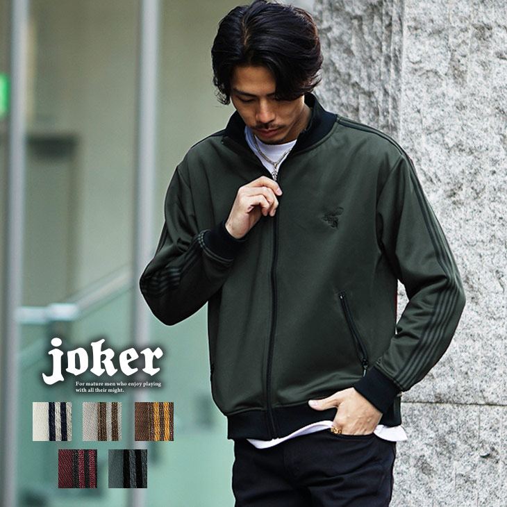 リブ配色サイドライントラックジャケット