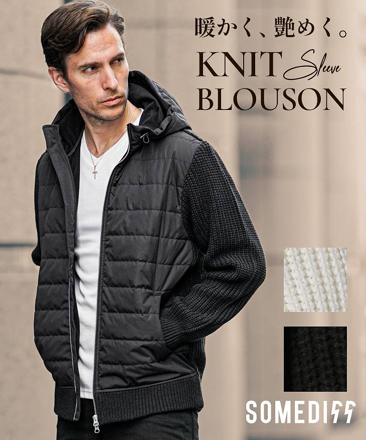 ニットコンビ中綿ブルゾン
