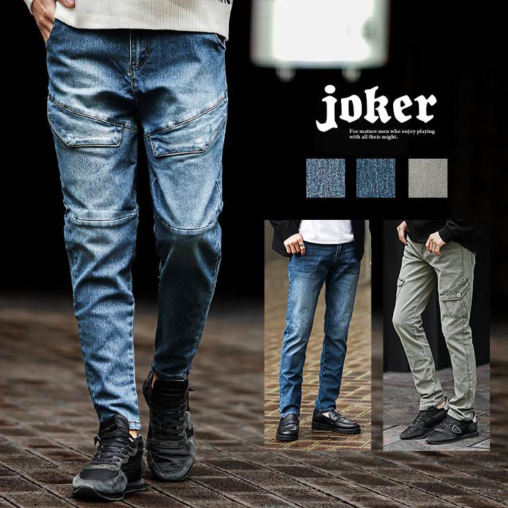 デザインポケットストレッチデニムパンツ