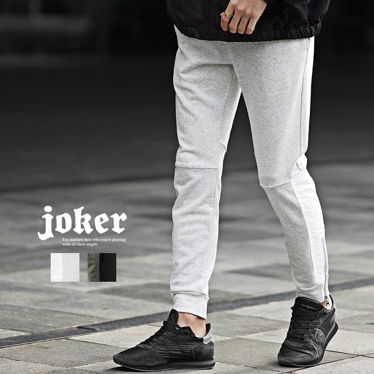 ブロッキングパンツ