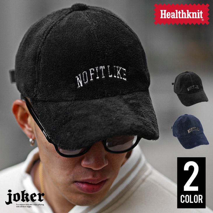 ショートボアキャップ/Healthknit