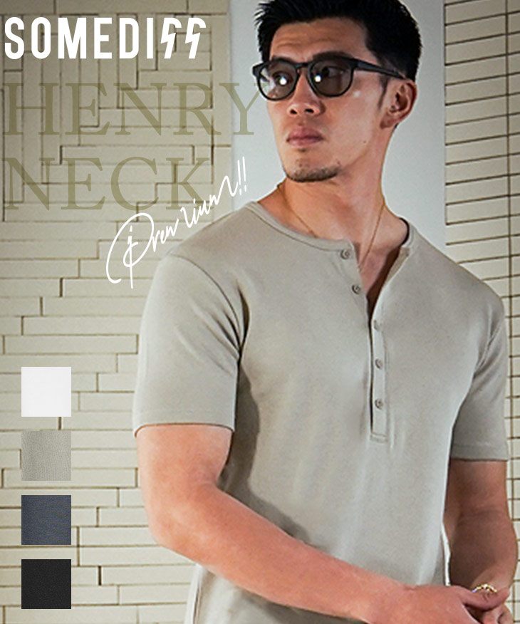 ヘンリーネック半袖プレミアムTシャツ