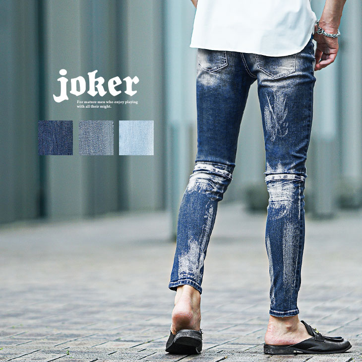 ストレッチデニムスキニーパンツ