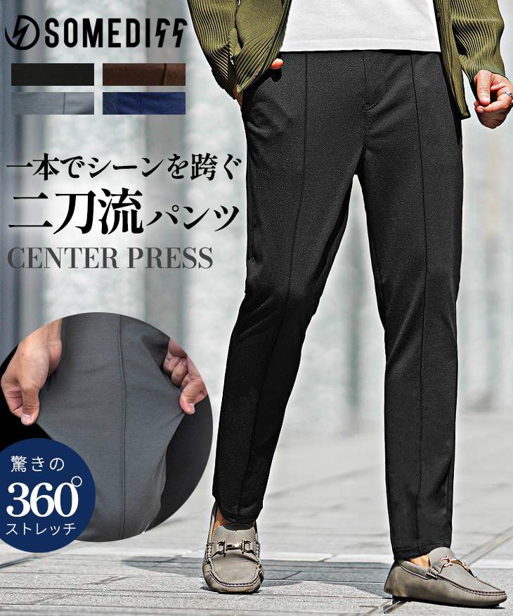 センタープレステーパードパンツ(ウエストゴム）