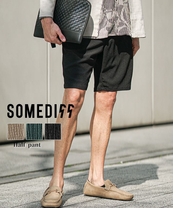 サマーリゾートショーツ