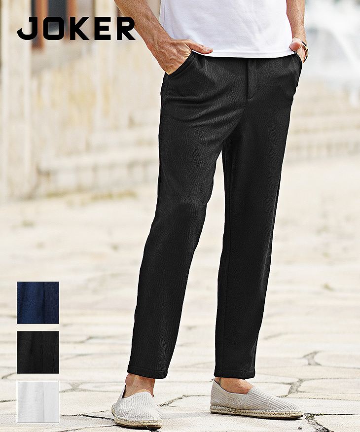 ジャガードイージースラックス