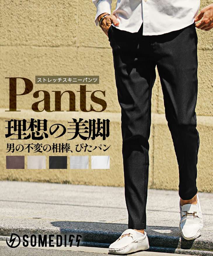 ストレッチスキニーパンツ(ウエスト前開きタイプ)
