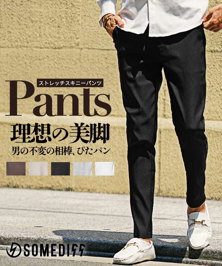 超極細スキニーストレッチデニムパンツ