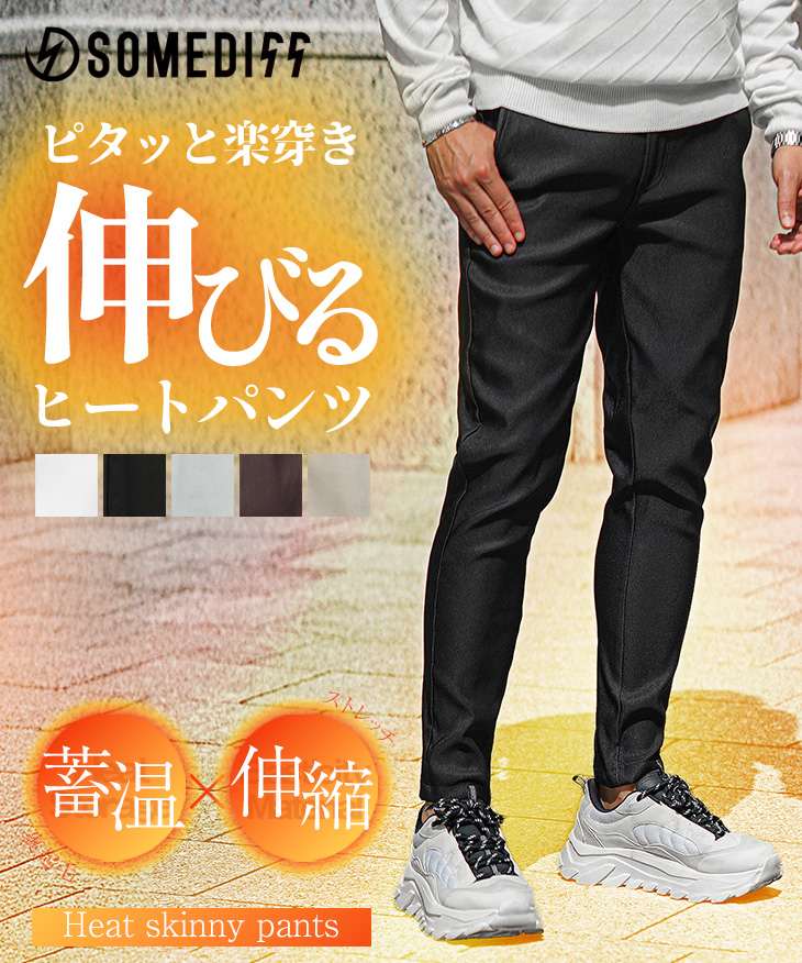 裏起毛ストレッチスキニーパンツ