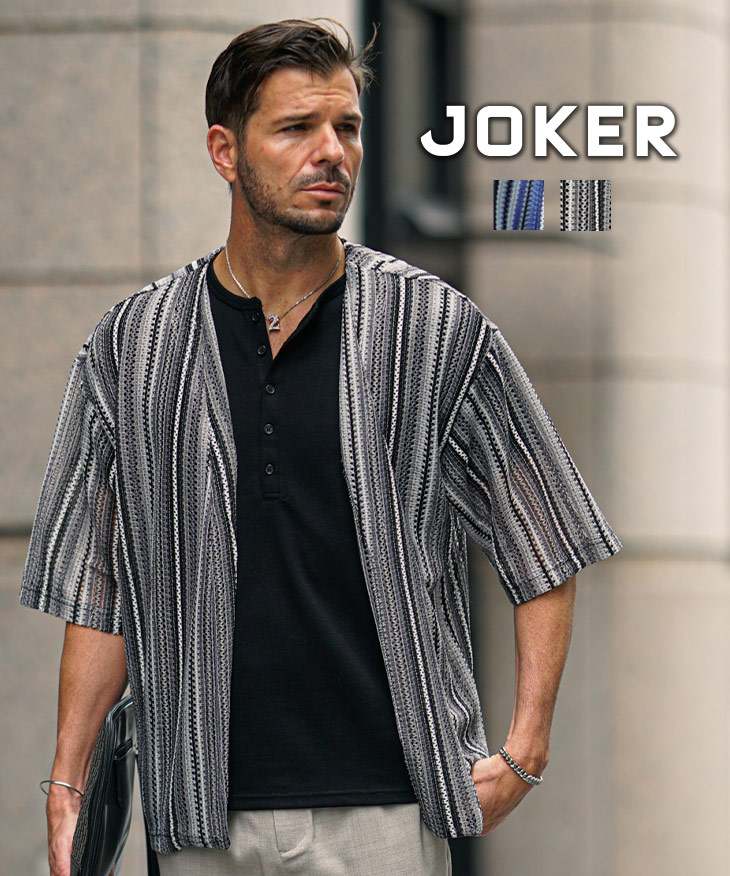 バルファレースカーディガン