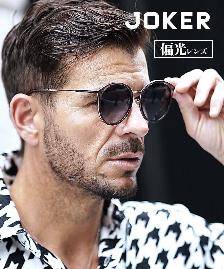 偏光ボストンサングラス