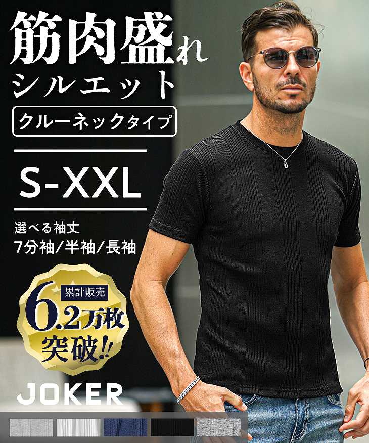 シリーズ待望の新型『ランダムテレコクルーネックカットソー』
