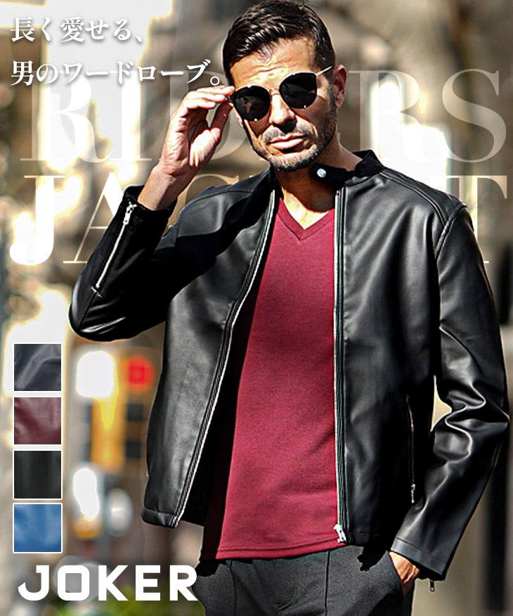 PUレザーシングルライダース