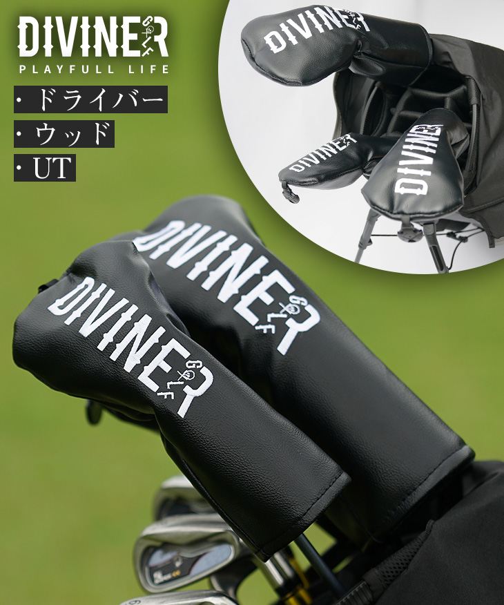 【DIVINER GOLF】ゴルフクラブヘッドカバー