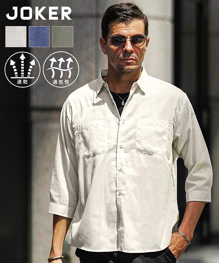 7分袖シャンブレーシャツ