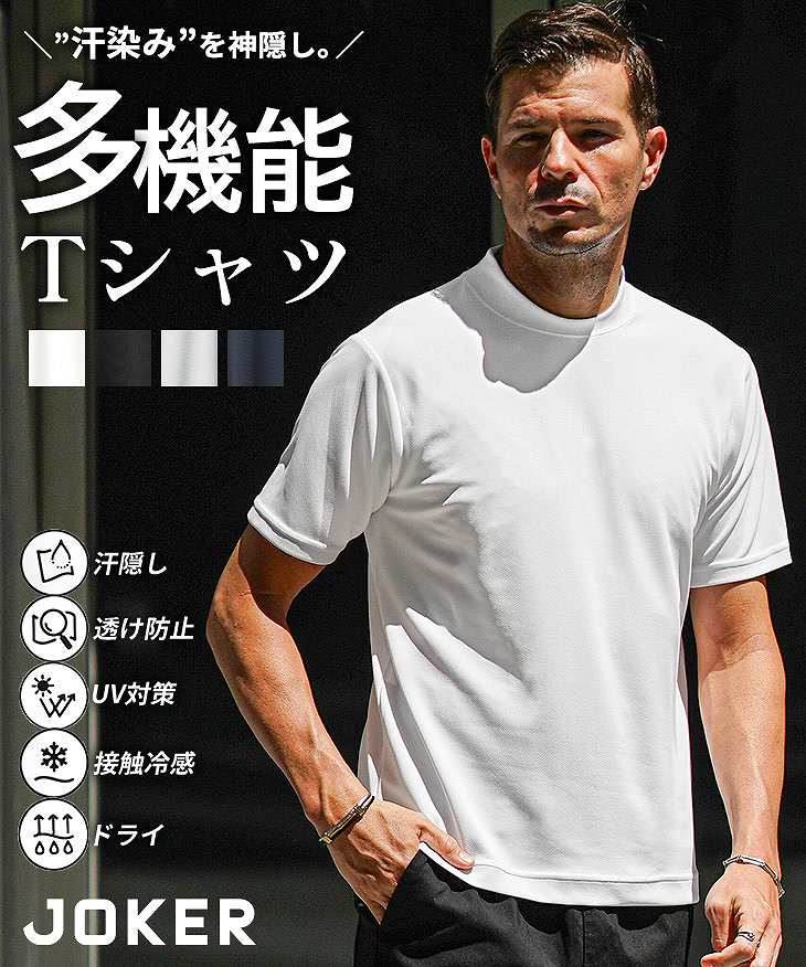 汗ジミ防止鹿の子衿高Tシャツ