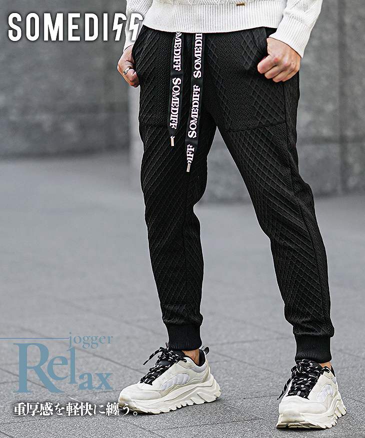 リラックスジョガーパンツ