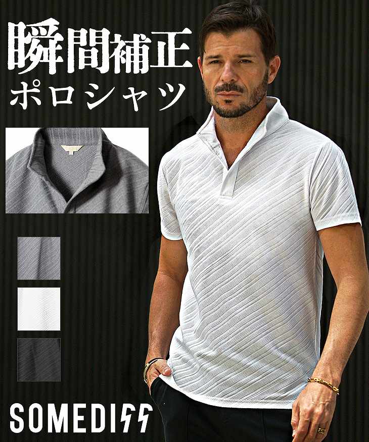 ランダムカルゼ半袖衿ワイヤースキッパーポロシャツ