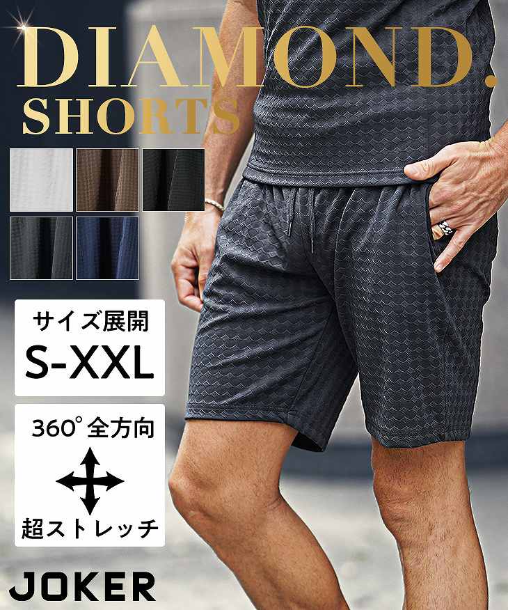 ふくれダイヤ柄ハーフパンツ